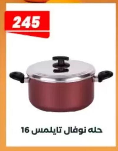 available at عرفة ماركت in Egypt - القاهرة