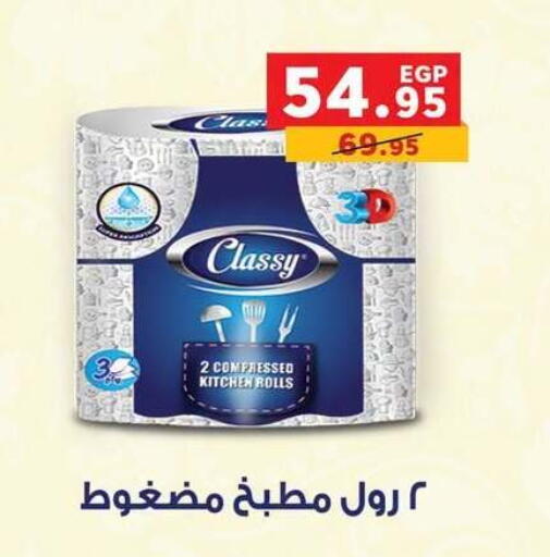available at بنده in Egypt - القاهرة