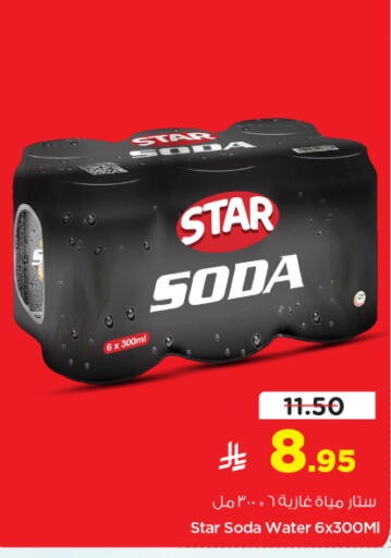 available at Nesto in KSA, Saudi Arabia, Saudi - Al-Kharj