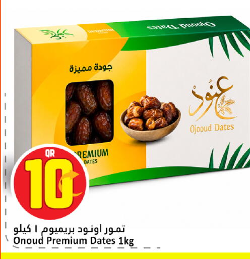 available at دانة هايبرماركت in قطر - الوكرة
