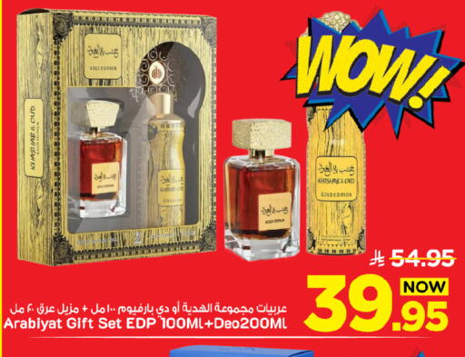 available at Mark & Save in KSA, Saudi Arabia, Saudi - Al Khobar