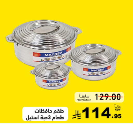 available at أسواق رامز in مملكة العربية السعودية, السعودية, سعودية - حفر الباطن