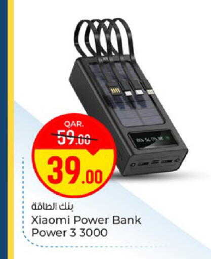 available at باريس هايبرماركت in قطر - الوكرة