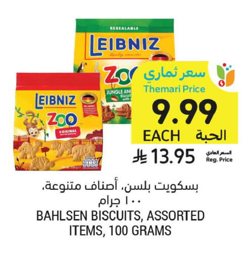available at Tamimi Market in KSA, Saudi Arabia, Saudi - Ar Rass
