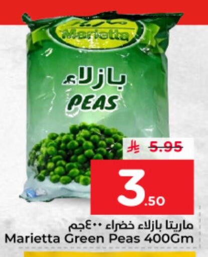 Peas available at نستو in مملكة العربية السعودية, السعودية, سعودية - الخبر‎