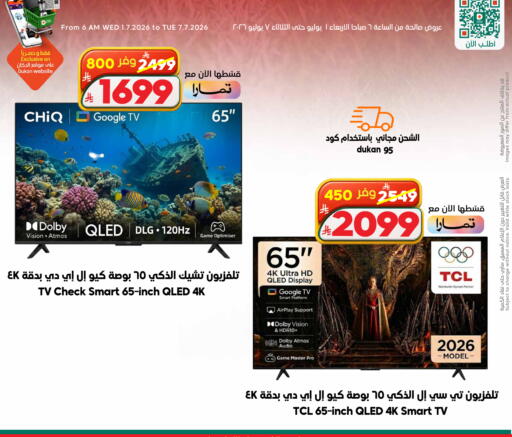 available at الدكان in مملكة العربية السعودية, السعودية, سعودية - المدينة المنورة