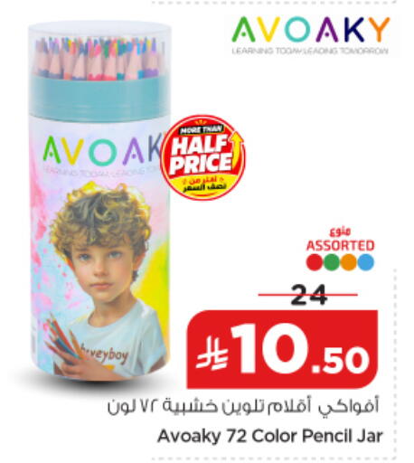 available at نستو in مملكة العربية السعودية, السعودية, سعودية - الخرج