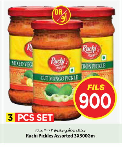 Mango available at مارك & سايف in الكويت - محافظة الأحمدي