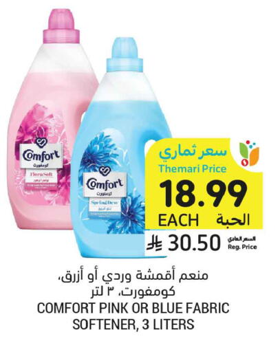 available at Tamimi Market in KSA, Saudi Arabia, Saudi - Ar Rass