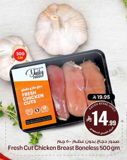 available at هايبر الوفاء in مملكة العربية السعودية, السعودية, سعودية - الرياض