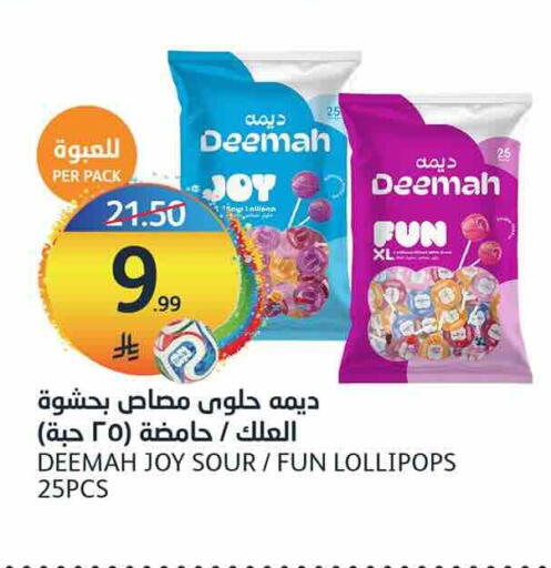 available at مركز الجزيرة للتسوق in مملكة العربية السعودية, السعودية, سعودية - الرياض
