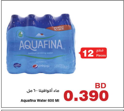 available at هايبرماكس in البحرين