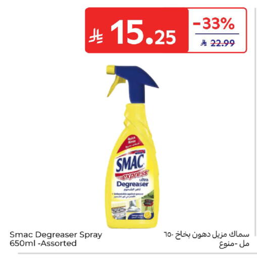 available at كارفور in مملكة العربية السعودية, السعودية, سعودية - سكاكا