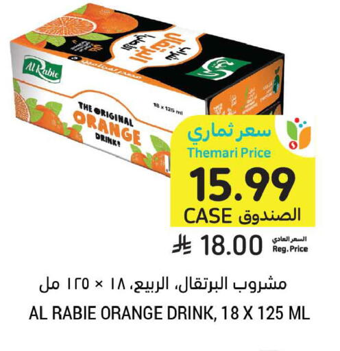 Orange available at Tamimi Market in KSA, Saudi Arabia, Saudi - Unayzah