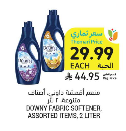 available at Tamimi Market in KSA, Saudi Arabia, Saudi - Ar Rass