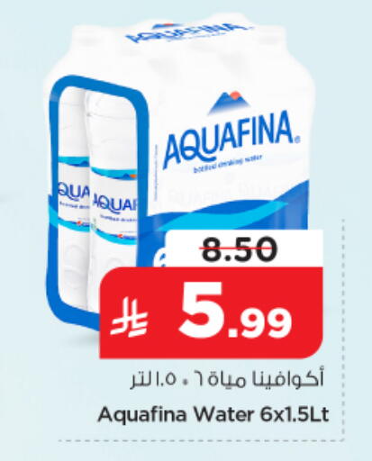 available at نستو in مملكة العربية السعودية, السعودية, سعودية - الخرج