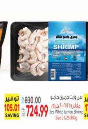 available at El.Husseini supermarket  in Egypt - Cairo