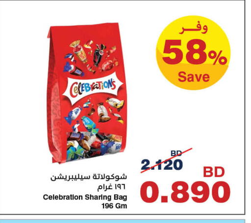 available at هايبرماكس in البحرين