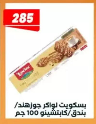available at عرفة ماركت in Egypt - القاهرة