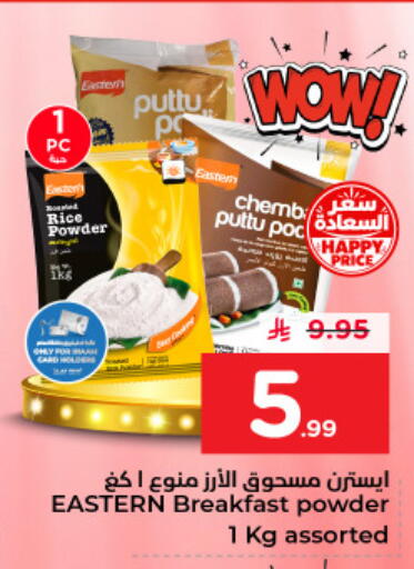 available at Nesto in KSA, Saudi Arabia, Saudi - Dammam