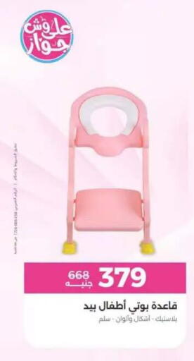 available at Raneen in Egypt - Cairo
