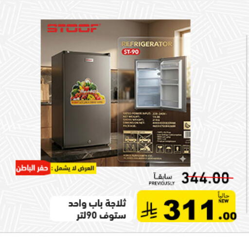 available at أسواق رامز in مملكة العربية السعودية, السعودية, سعودية - حفر الباطن