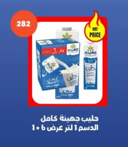 available at عرفة ماركت in Egypt - القاهرة