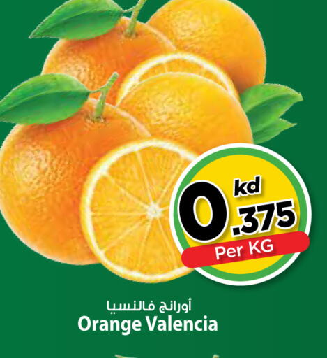 Orange available at مارك & سايف in الكويت - محافظة الأحمدي