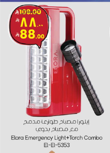 available at ستي فلاور in مملكة العربية السعودية, السعودية, سعودية - الجبيل‎