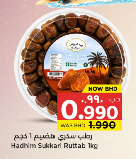 available at NESTO  in Bahrain