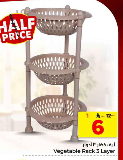 available at هايبر الوفاء in مملكة العربية السعودية, السعودية, سعودية - الرياض