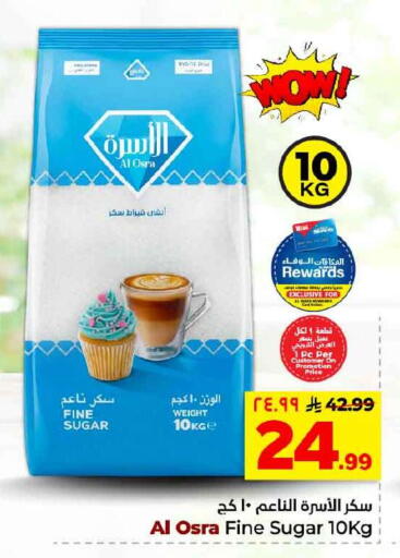 available at هايبر الوفاء in مملكة العربية السعودية, السعودية, سعودية - الخرج