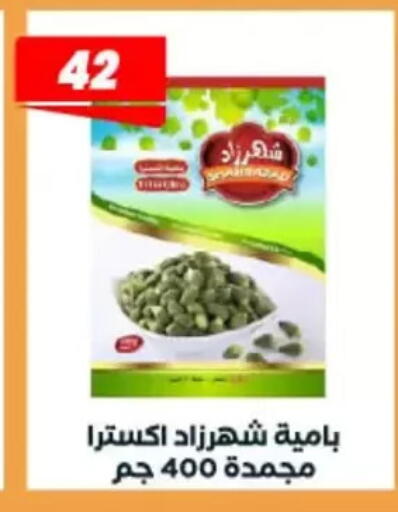 available at عرفة ماركت in Egypt - القاهرة