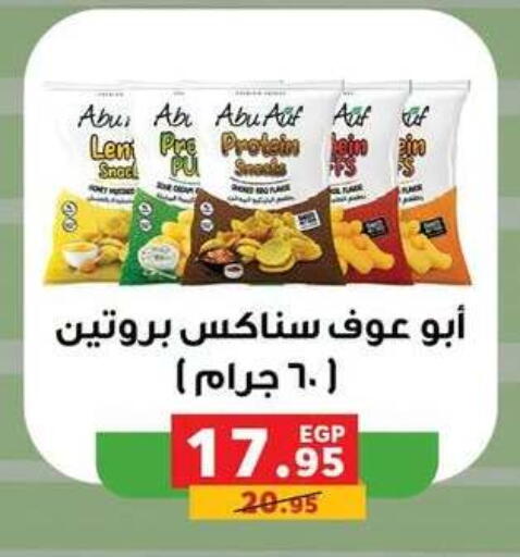 available at بنده in Egypt - القاهرة