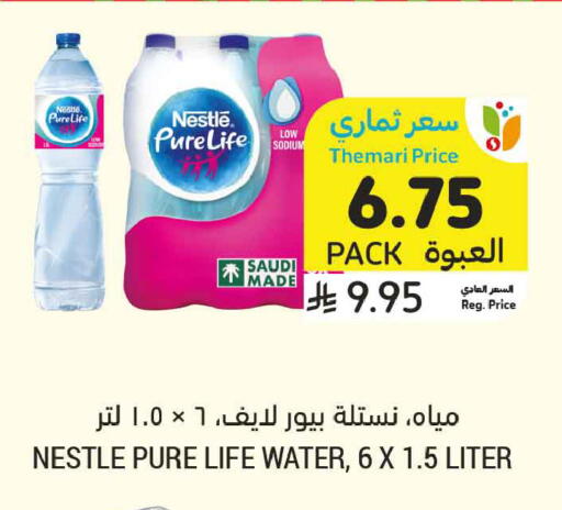 available at أسواق التميمي in مملكة العربية السعودية, السعودية, سعودية - المدينة المنورة