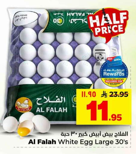 available at Hyper Al Wafa in KSA, Saudi Arabia, Saudi - Jeddah