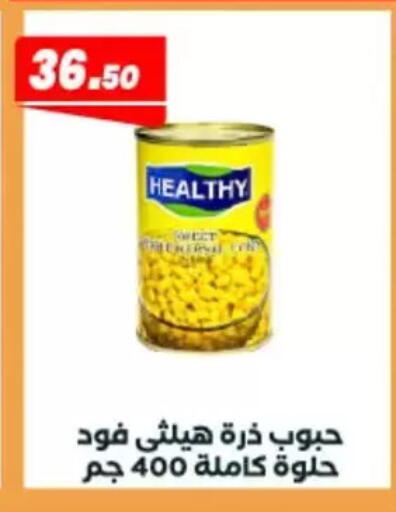 available at عرفة ماركت in Egypt - القاهرة