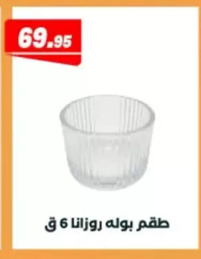 available at عرفة ماركت in Egypt - القاهرة