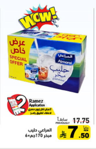 available at Aswaq Ramez in KSA, Saudi Arabia, Saudi - Hafar Al Batin