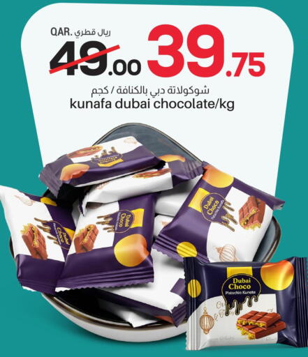 available at السعودية in قطر - الريان
