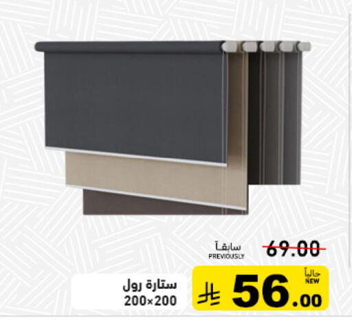 available at أسواق رامز in مملكة العربية السعودية, السعودية, سعودية - حفر الباطن