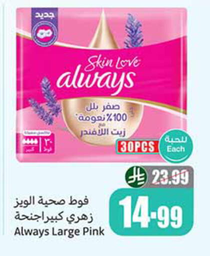available at أسواق عبد الله العثيم in مملكة العربية السعودية, السعودية, سعودية - المدينة المنورة