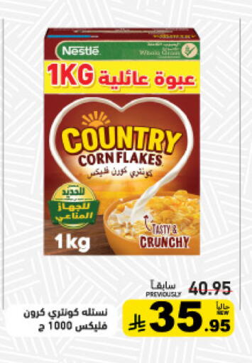 available at أسواق رامز in مملكة العربية السعودية, السعودية, سعودية - حفر الباطن