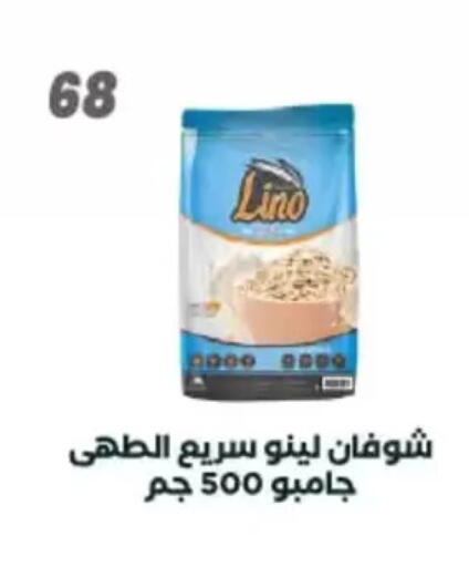 available at عرفة ماركت in Egypt - القاهرة