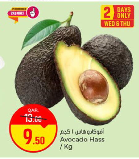 Avocado available at باريس هايبرماركت in قطر - الوكرة