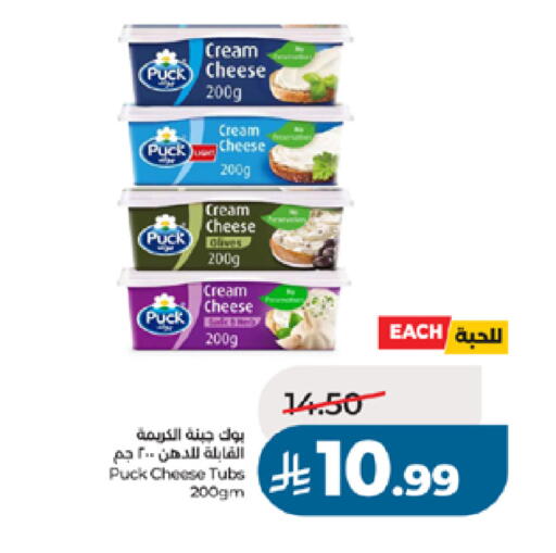 available at لولو هايبرماركت in مملكة العربية السعودية, السعودية, سعودية - ينبع
