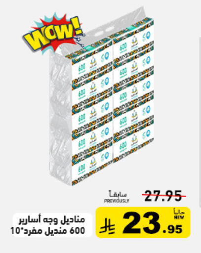 available at أسواق رامز in مملكة العربية السعودية, السعودية, سعودية - حفر الباطن