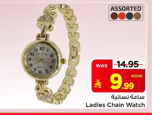 available at Mark & Save in KSA, Saudi Arabia, Saudi - Al Hasa