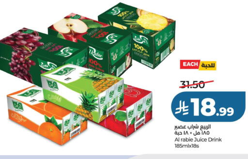 available at لولو هايبرماركت in مملكة العربية السعودية, السعودية, سعودية - حفر الباطن