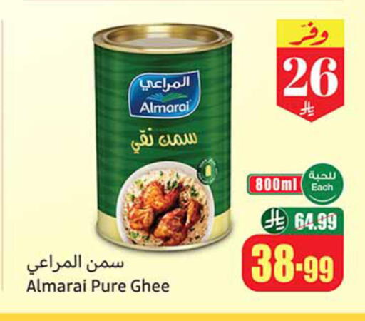 available at أسواق عبد الله العثيم in مملكة العربية السعودية, السعودية, سعودية - المدينة المنورة